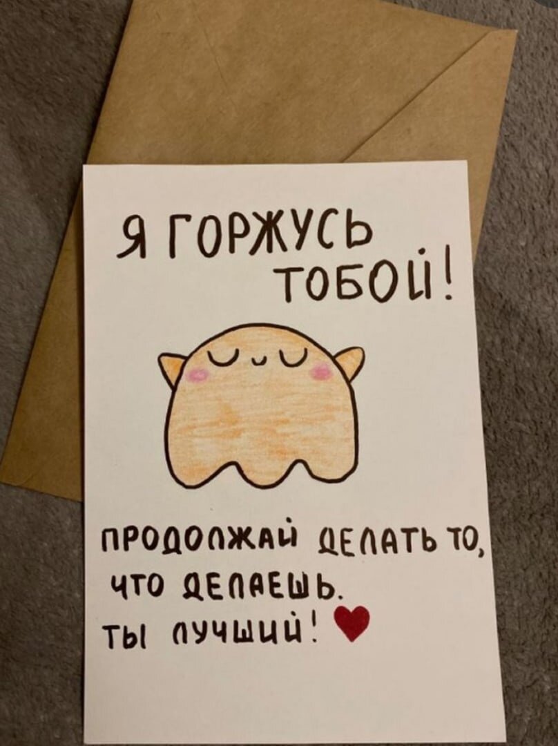 Это может быть текст, рисунок или куча поцелуев)