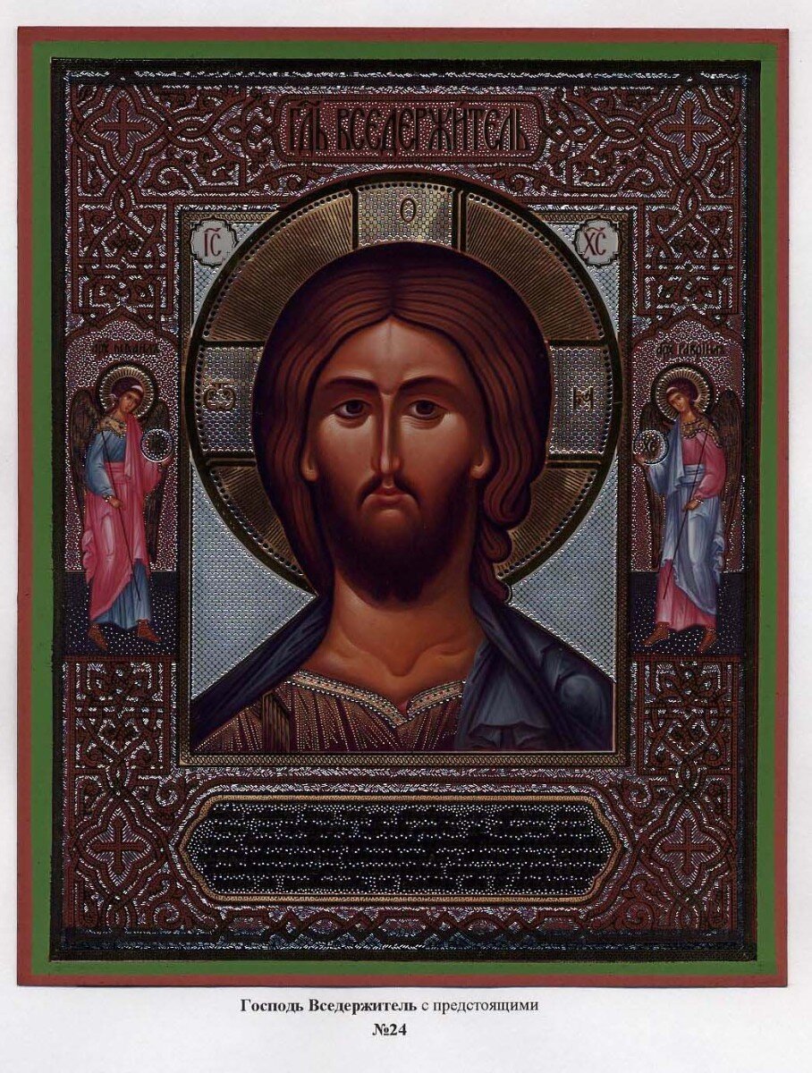 Господь Наш - искоренитель зла. Источник: http://курская-коренная.москва/prosmotr/drugoe/ikony-iisus-khristos