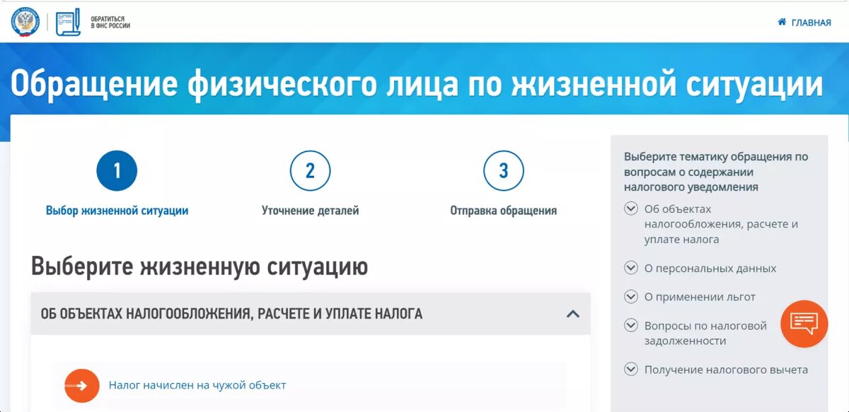 Ошибка налоговой 0000000002. Ошибка налоговой 0000000002
