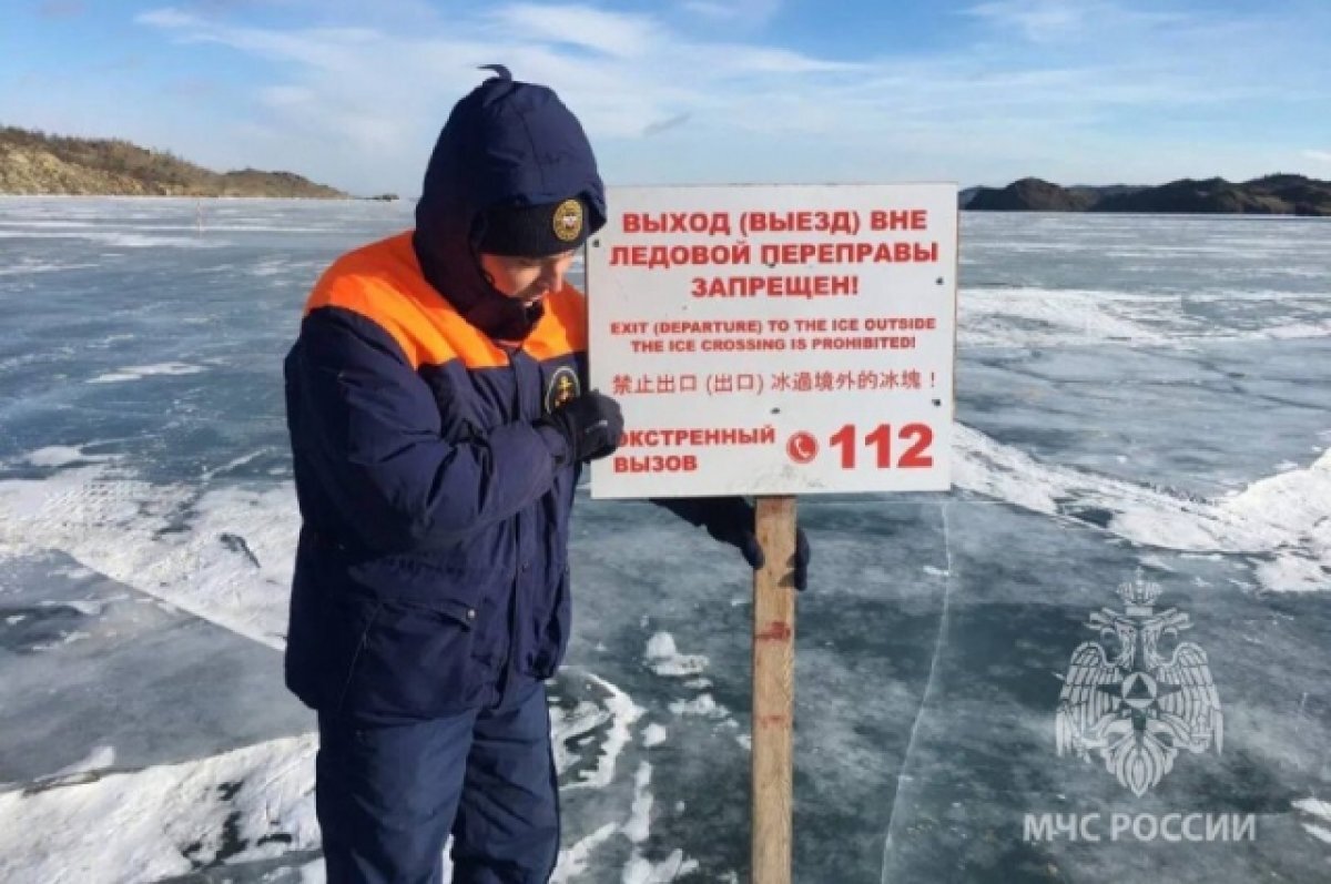    В МЧС предупреждают о сложной ледовой обстановке на Байкале 11-12 февраля