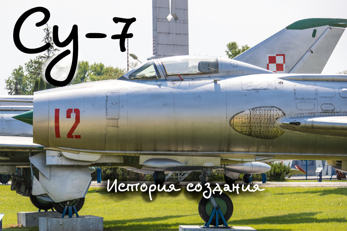 Картинка для обложки. Су-7
