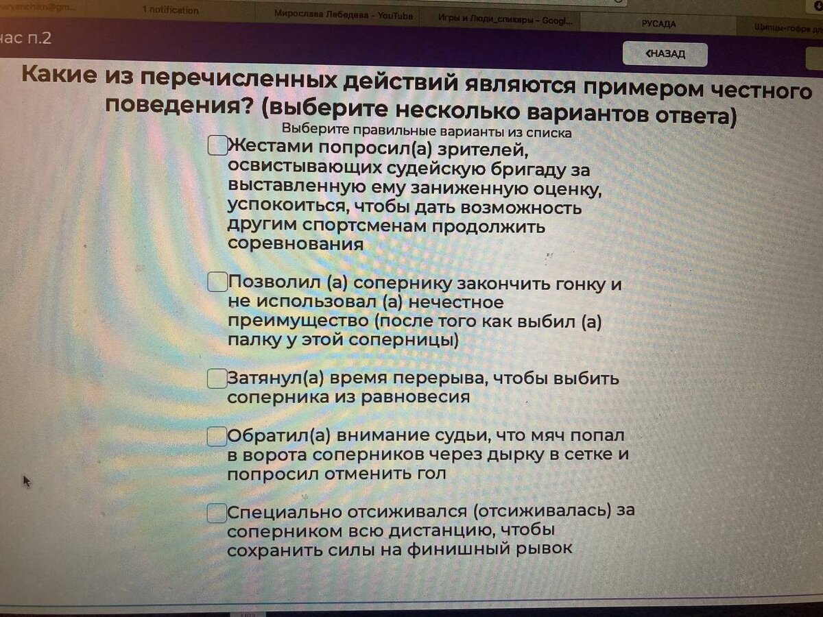 РУСАДА придумало тесты для первоклассников. Мы не смогли получить  сертификат с первой попытки 🤷‍♂️ | Sports.ru | Дзен