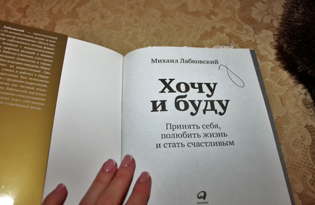 Как стать уверенным в себе? Три приема от знаменитого психолога  Лабковского, которые помогут добавить уверенности | Игра в блога | Дзен