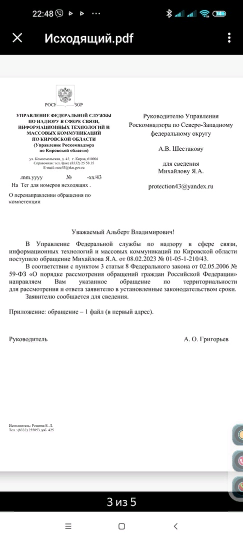 скрин ответа