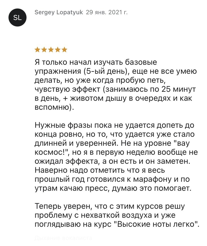 Возрождение природного голоса. Онлайн курс по настройке голоса. Первый урок  бесплатно | Вокальный Дзен | Дзен