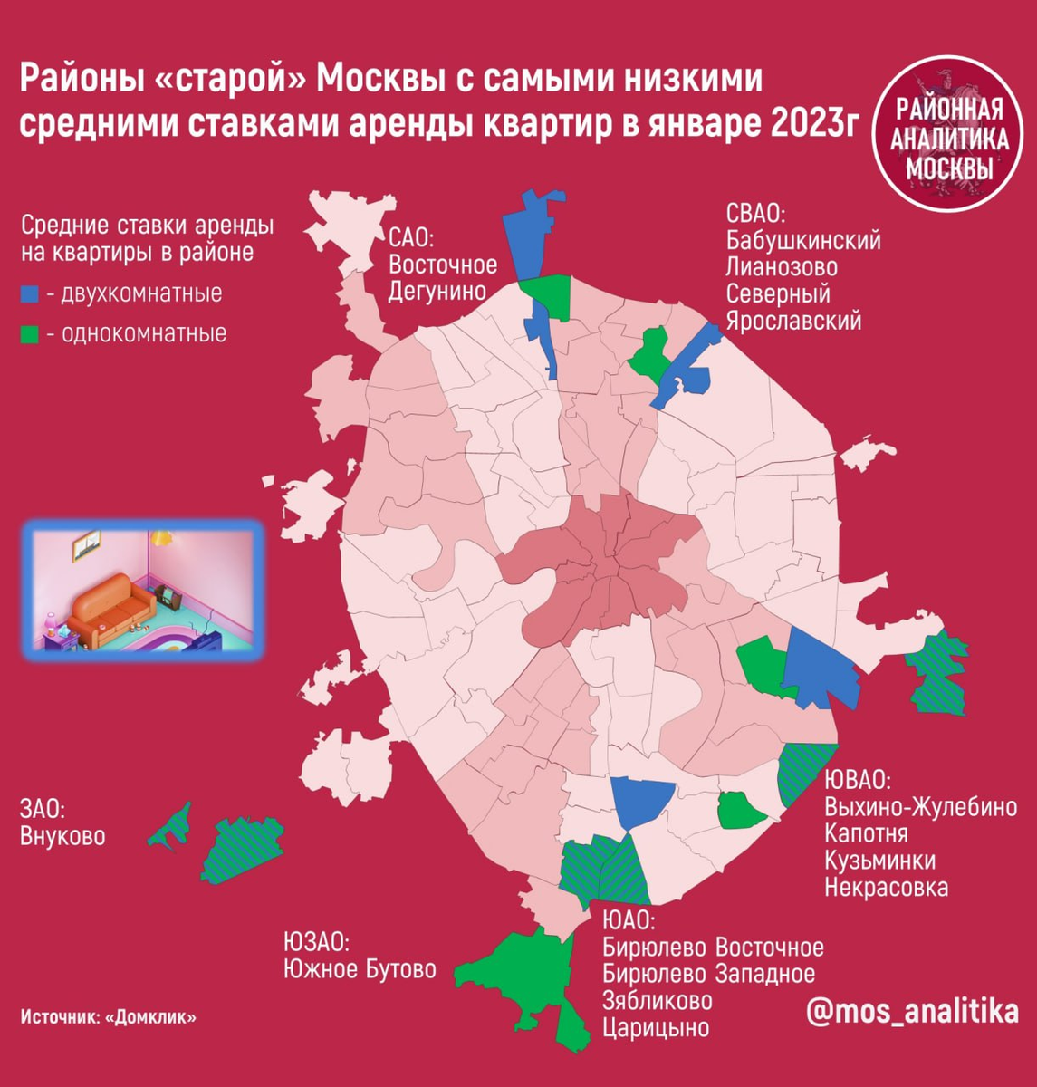 Карта экологии москвы 2023. Безопасные районы Москвы 2023. Криминальные районы Москвы 2023. Районы МСК. Самые плохие районы Москвы.