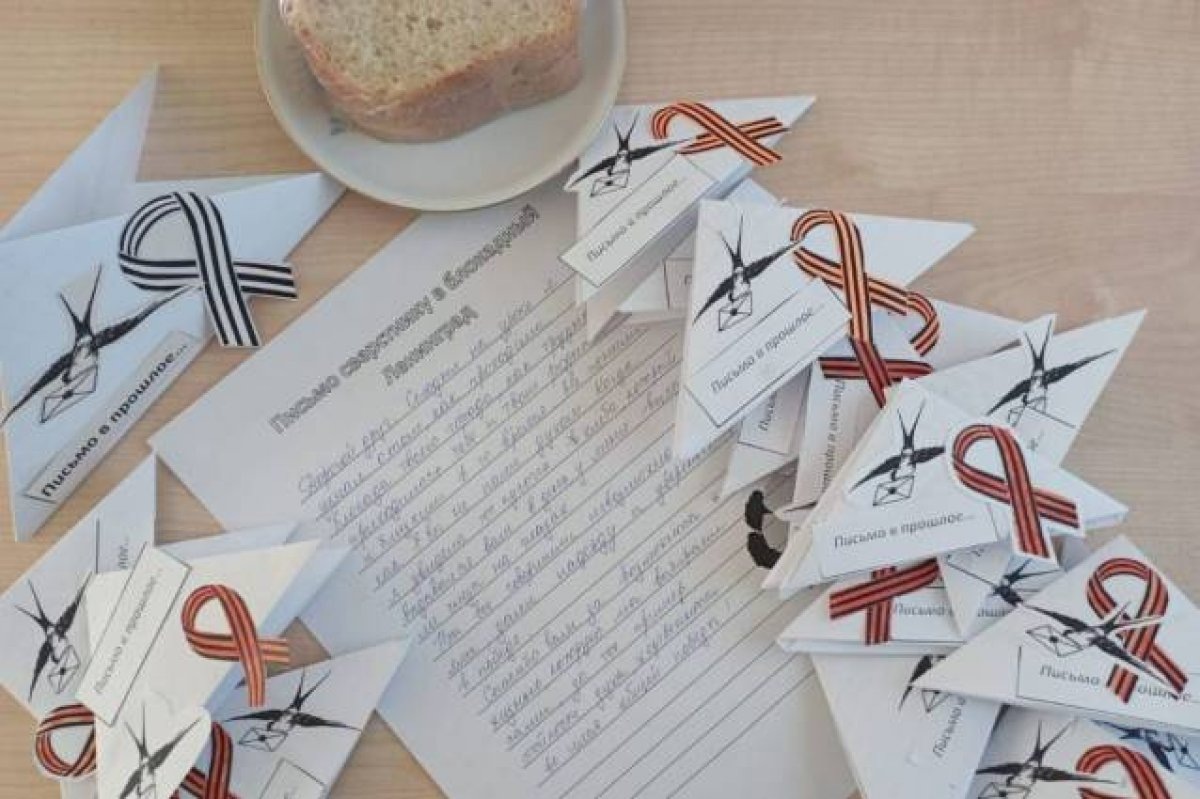    Ставропольские школьники написали послания блокадникам Ленинграда