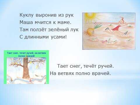 И снег, и дождь, и иней - слово из 6 букв