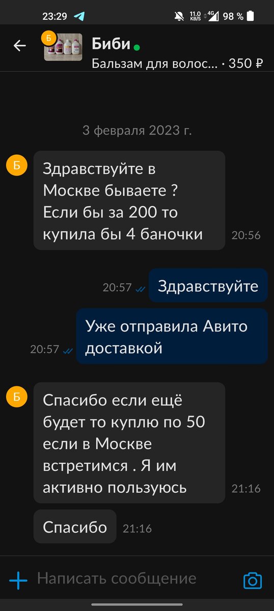 Скрин автора.