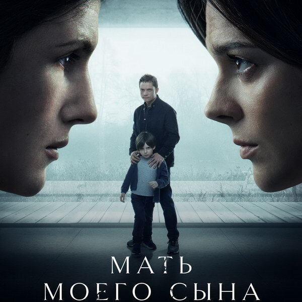     «Мать моего сына» с Марьяной Спивак покажет «ТВ 1000. Русское кино»