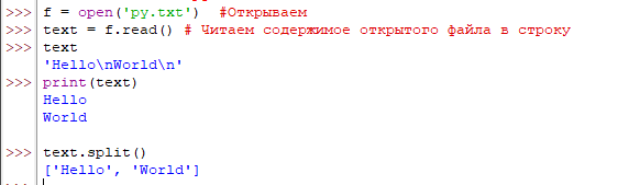 Рис2. Открываем, читаем, отображаем, делим строку на слова...
