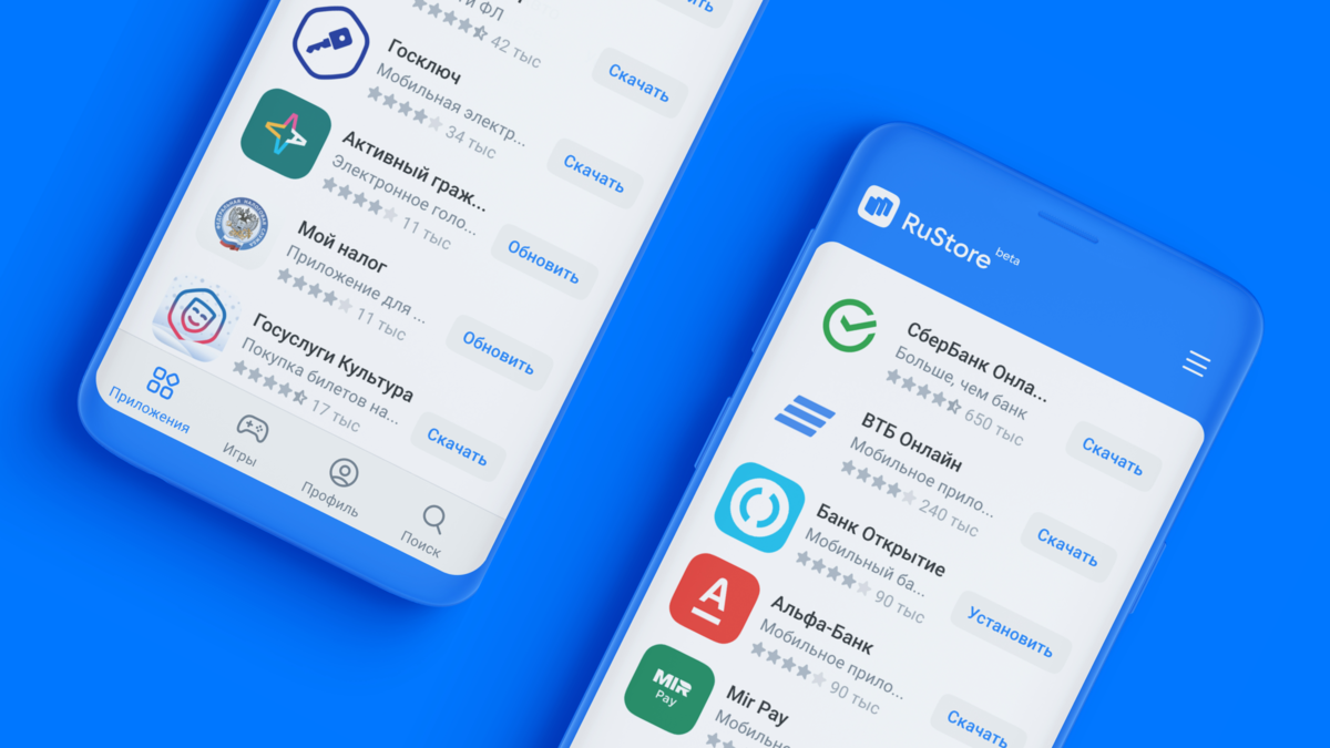 RuStore гарантирует безопасность данных при установке, скачивании, обновлении и использовании приложений. Сейчас основные приоритеты магазина — обеспечить устойчивость к DDOS-атакам и безопасность персональных данных. 