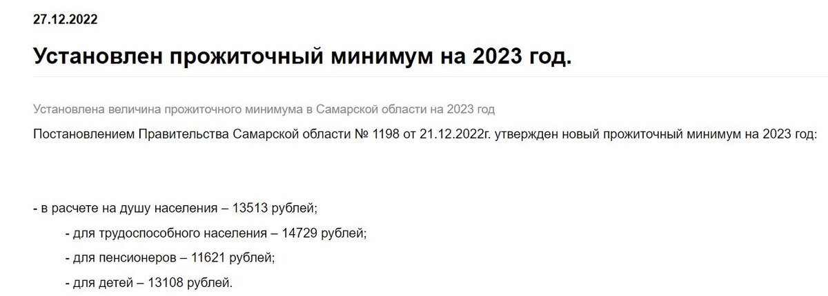 Источник фото - сайт https://clck.ru/33YnHr