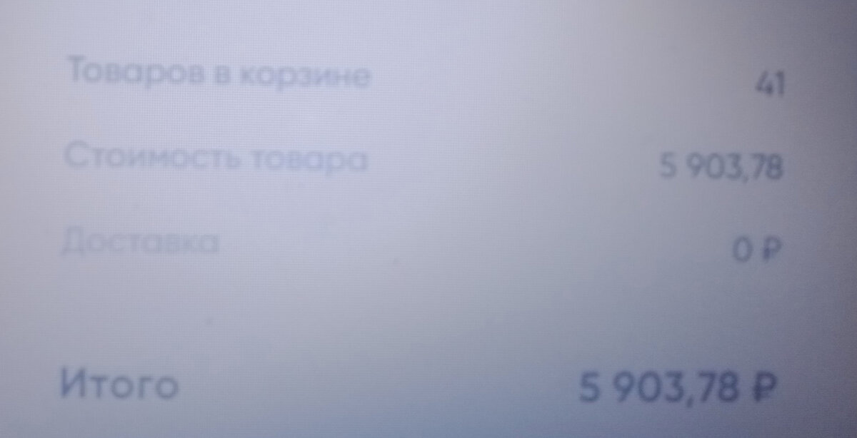 Общая сумма