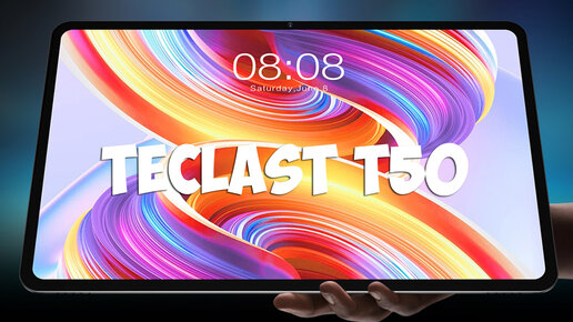 Teclast T50 2023 первый обзор на русском