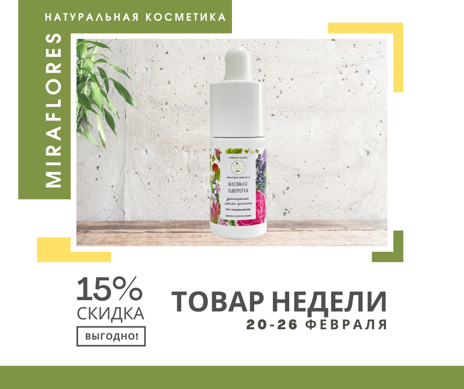 заказать можно на сайте miraflores-shop.ru