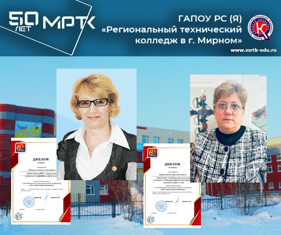 Методист «Светлинского отделения энергетики, нефти и газа» - победитель Республиканской НПК.