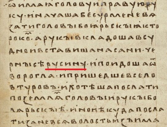 Смоленский договор. Договор Смоленска с Ригой и готским берегом. «Договорная грамота Смоленского князя Мстислава Давидовича. Смоленская торговая правда. Смоленская грамота 1229.