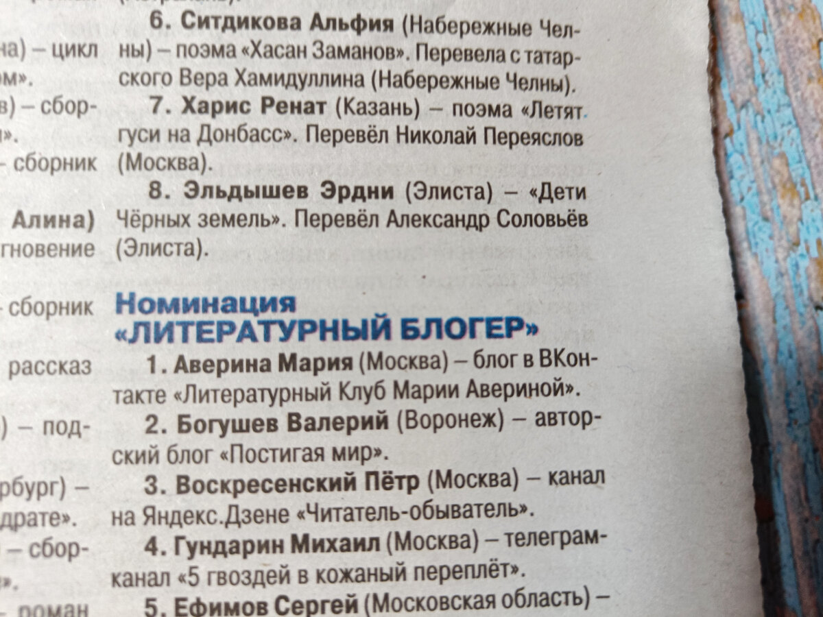 В длинном списке