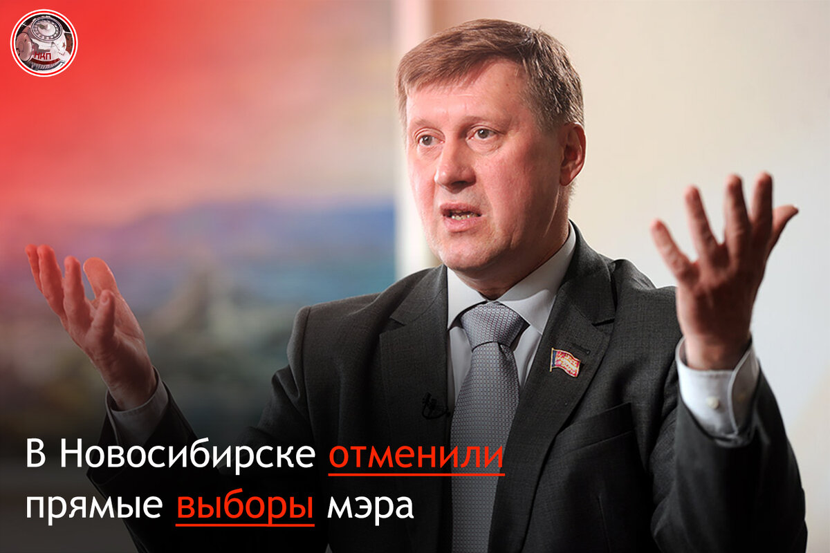 Новости новосибирска имиграцион. Председатель цик днр. Новосибирск отменил. Прямые выборы это. Новосибирск отменил.