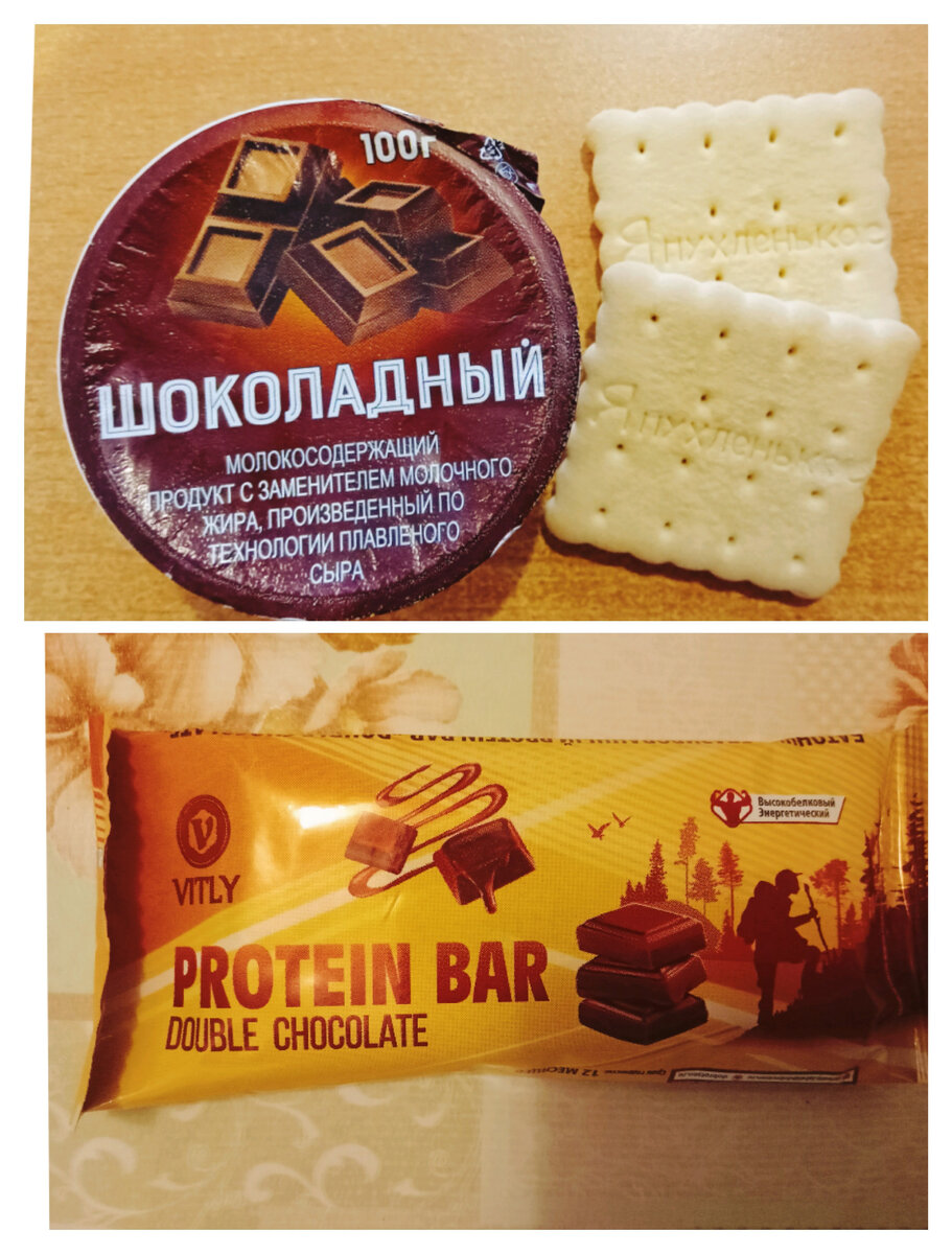 Батончик, сыр и 2 печеньки. 548 ккал.