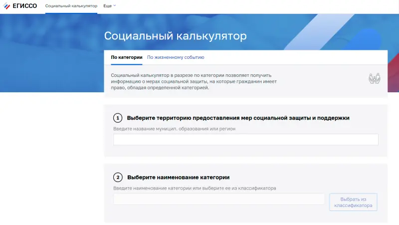 Https egisso ru portal