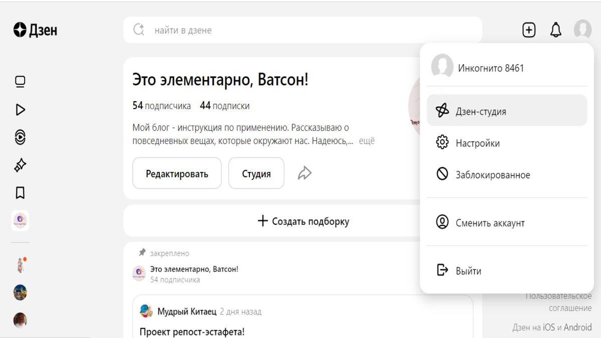 Скриншот моего канал, может кто-то себя у меня в подписках увидит))