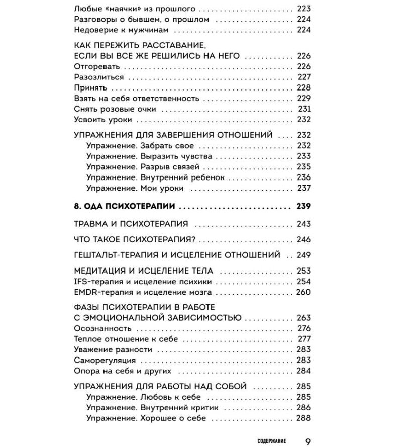 Кристофер хэднеги искусство обмана социальная инженерия в мошеннических схемах