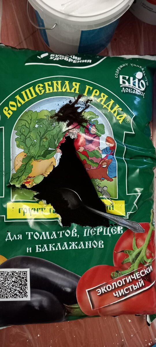 Почвогрунт. Запах землицы взбудоражил мой нос - на дачу потянуло