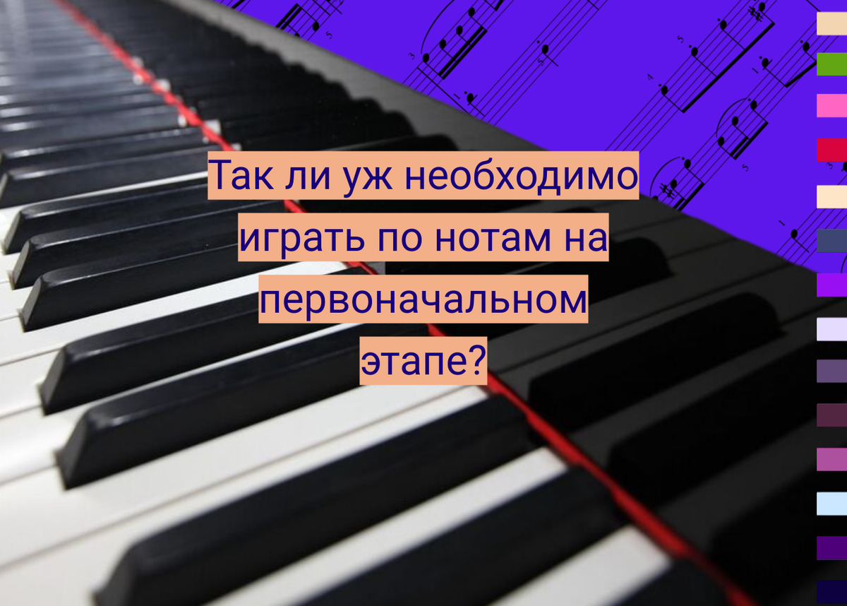 урок в музыкальной школе. фортепиано младшие классы. детская школа искусств кин. фортепиано младшие классы. пианино в классе.
