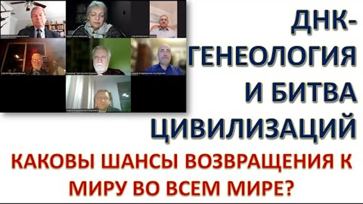 Столкновение цивилизаций. Россия и Запад. Есть ли выход? | Школа Здравого  Смысла | Дзен