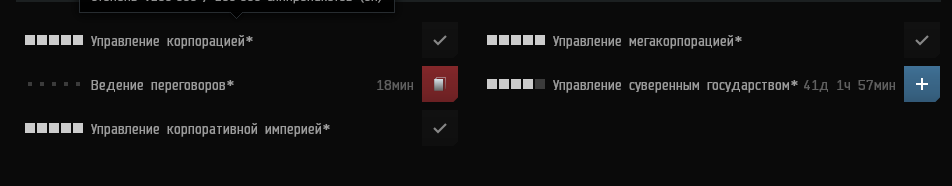 Навык управление корпорацией в 1й степень даёт возможность организовать корпорацию до 20 пилотов.