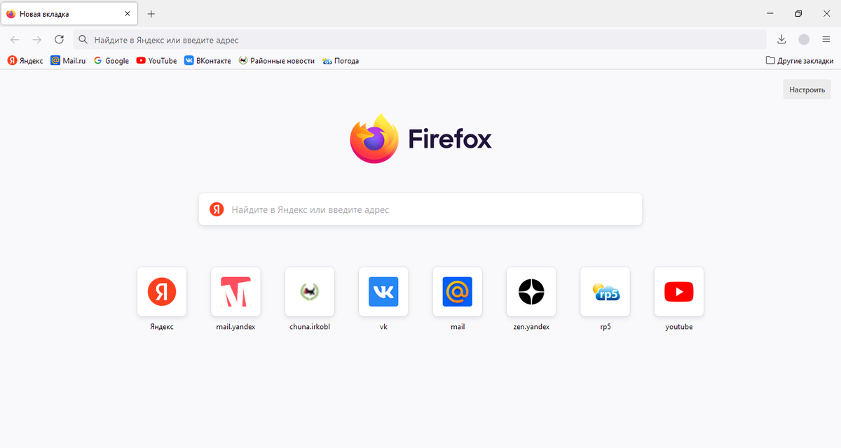 Интерфейс браузера Firefox. Светлая тема