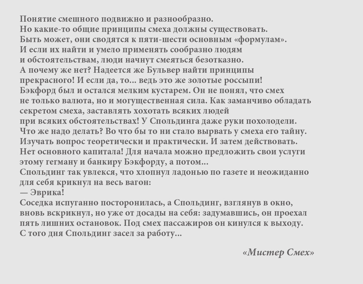 Александр Беляев: необычный выдумщик на фоне серой реальности |  Издательство «ВЕЧЕ»: литература и история | Дзен