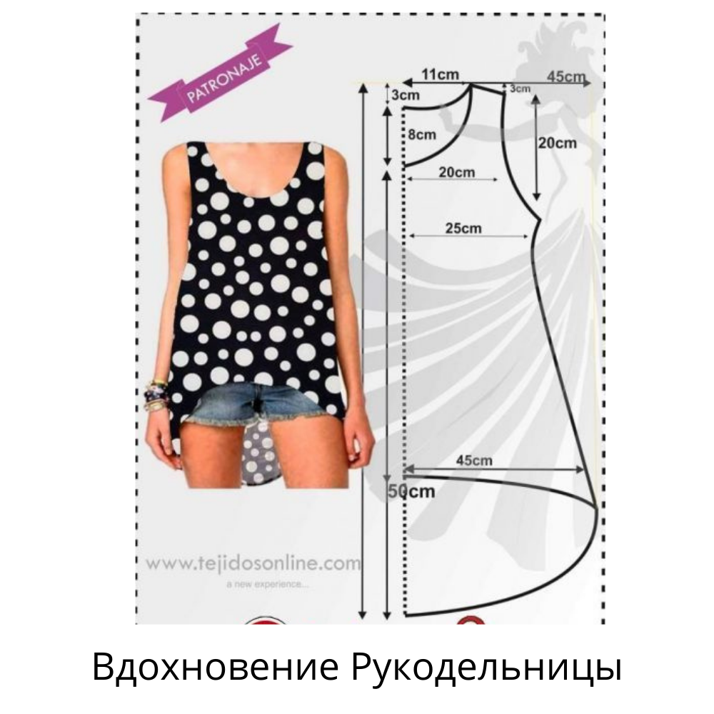 У этой блузки в груди 25х4 100 см. Значит подойдет тем у кого объем грудь 96 - 98 см. Это примерно размеры 44 - 46 российские  Бедра у блузки сделаны достаточно широкими 45х4 = 180 см Но это не столько сам размер бедер, сколько модель, свободная по линии бёдер. Хорошо сшить из легких, струящихся тканей. Но вы можете и самостоятельно уменьшить размер бедра на выкройке