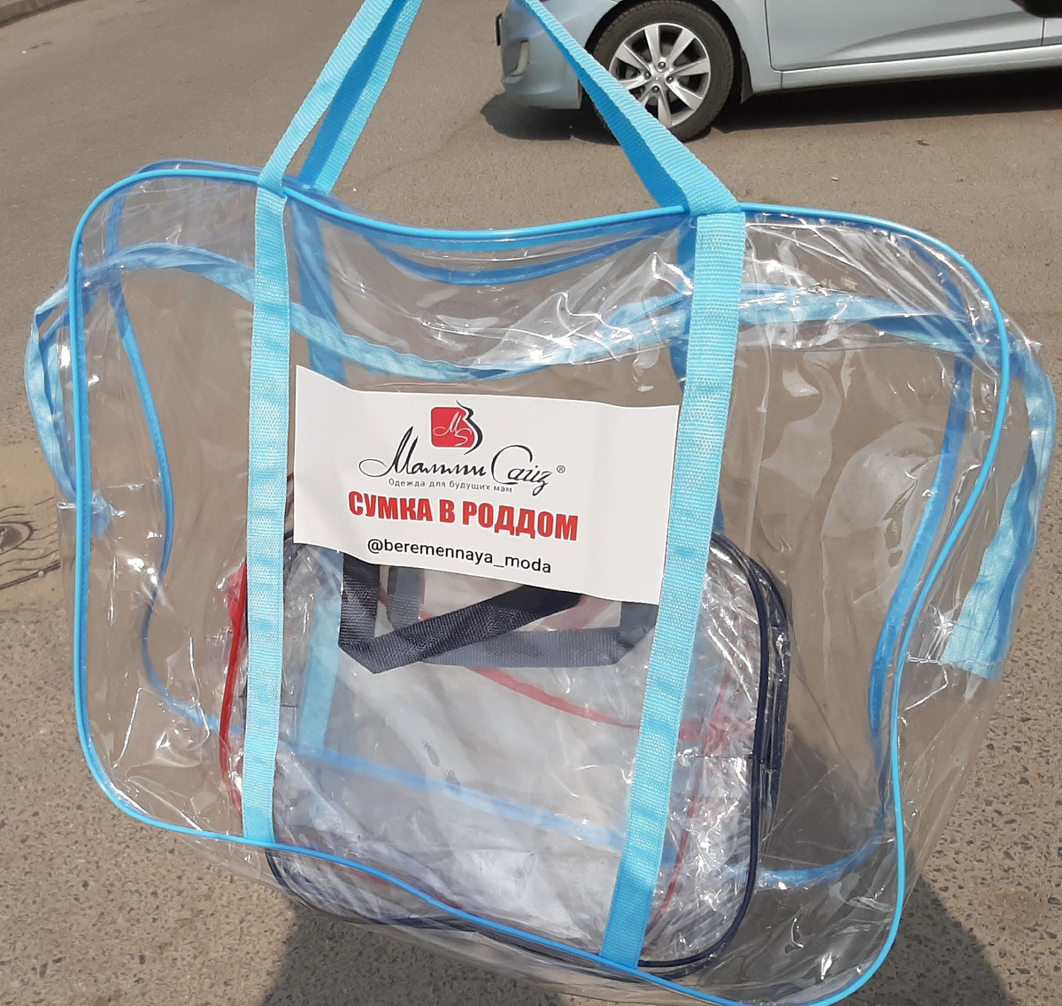 Сумка для роддома с нашим логотипом. Цена за комплект 600 рублей