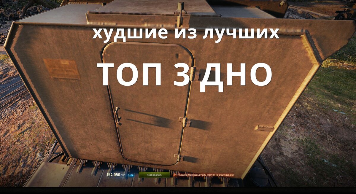 Скрин из клиента World of Tanks