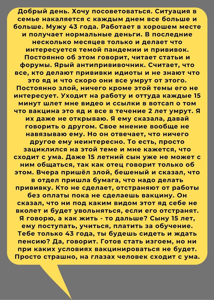 Сохранена орфография автора