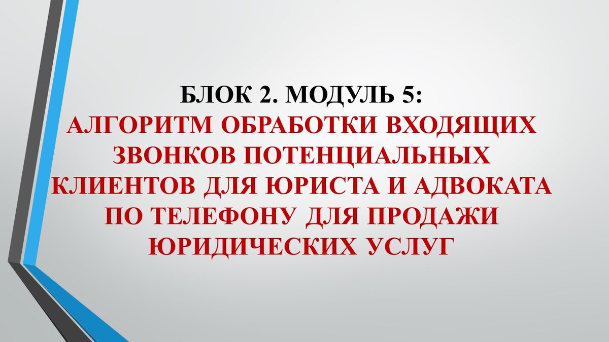 Открытие и организация юридического бизнеса или как открыть юридическую  фирму, компанию, консультацию, практику с нуля и без ден | Владимир Попов.  Юридический бизнес на 1 000 000 | Дзен