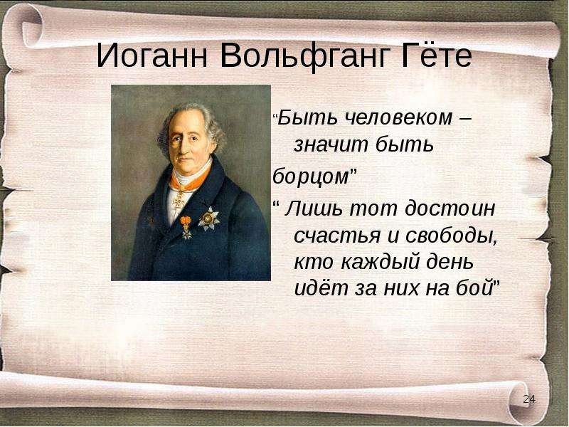 https://mypresentation.ru/documents_2/30ac05dc522cce9111c42329ad8d5437/img23.jpg