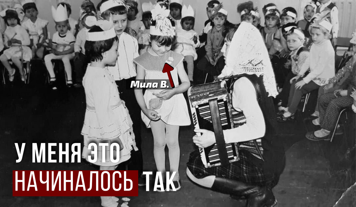 Детский садик