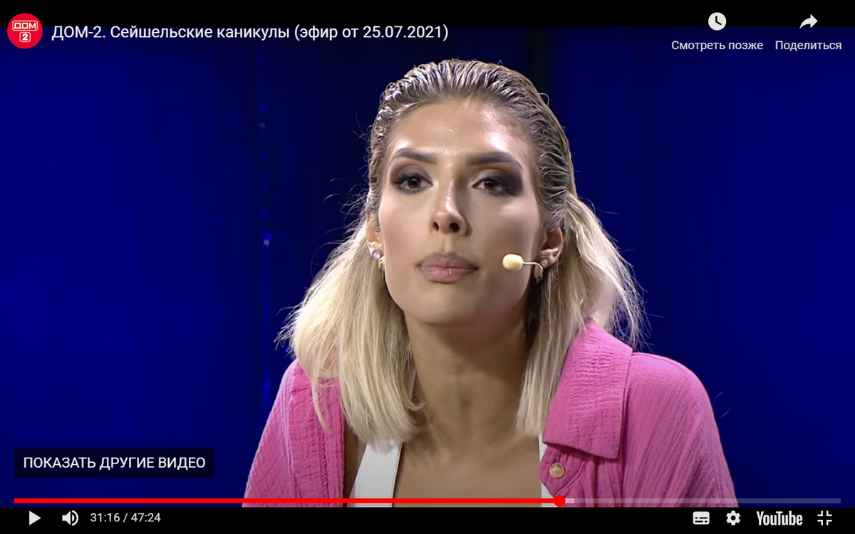 скриншот эфира Дом-2