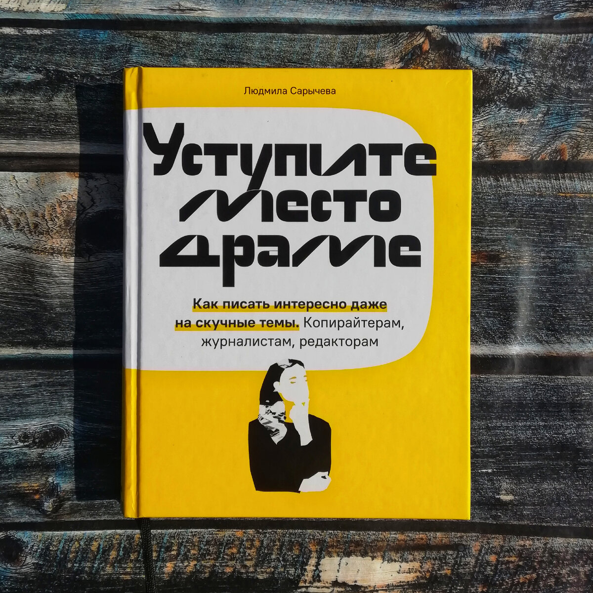 Интерестно или интересно