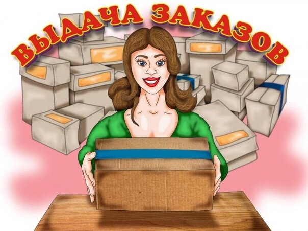 пункт выдачи