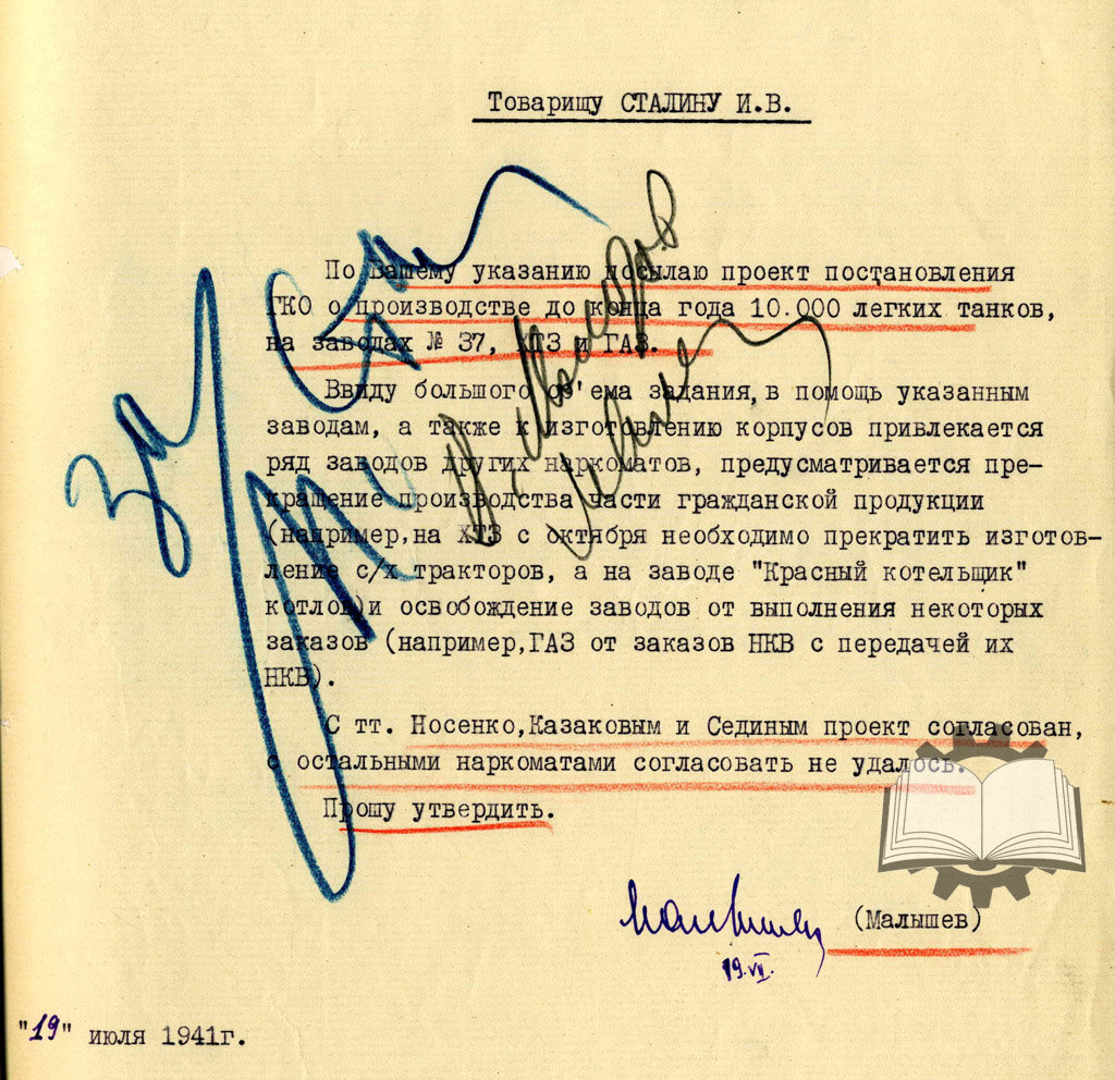 С предложением о выпуске 10 тысяч Т-60 выступил В.А. Малышев, нарком среднего машиностроения. Решение, как можно заметить, было не самым простым.