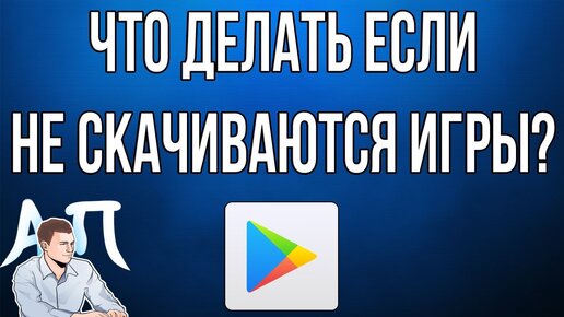 Как оплачивать покупки в Google Play из России и скачивать приложения, которых нет в магазине?