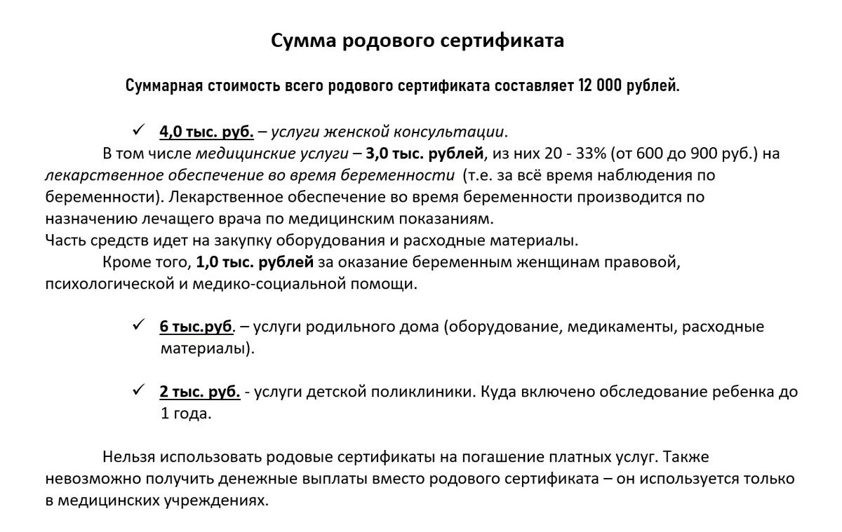 Декретные выплаты по беременности и родам. Пособие по беременности и родам. Пособие по беременности и родам выплачивается. Как рассчитать декретные выплаты. Электронный родовой сертификат.