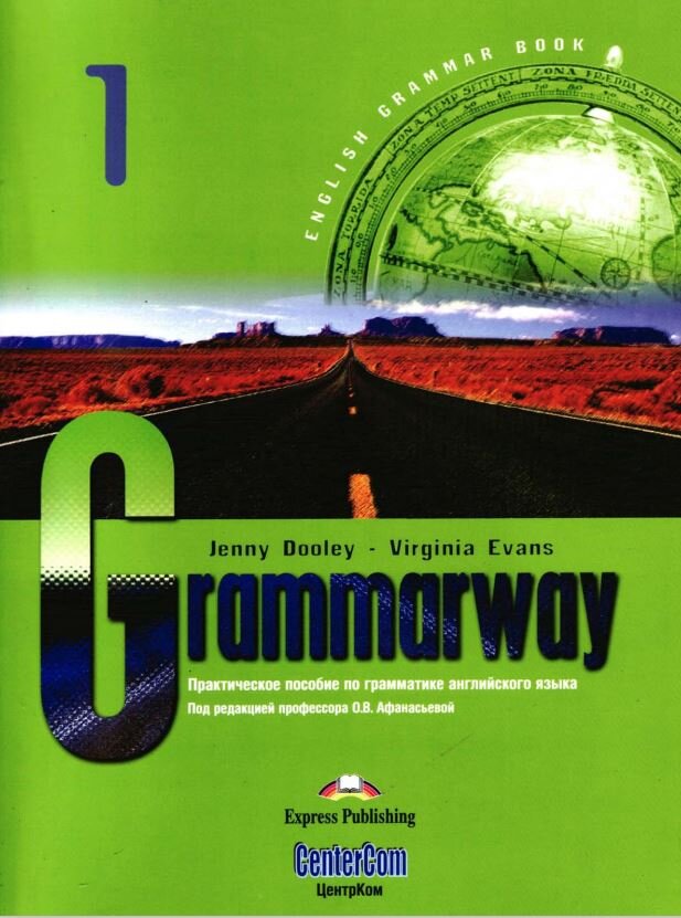 обложка Grammarway 1