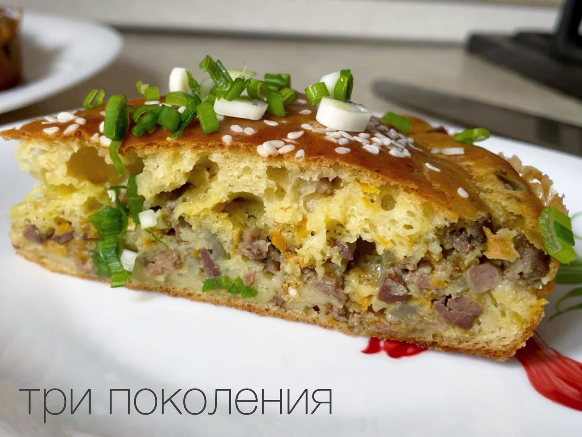 Пирог с куриной печенью