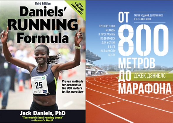 Оригинал и российское издание